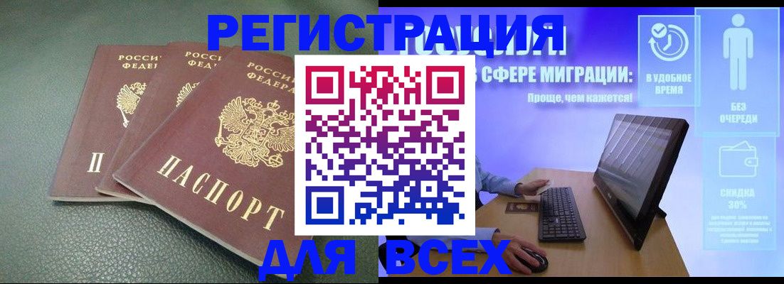 прописка штамп в Охе