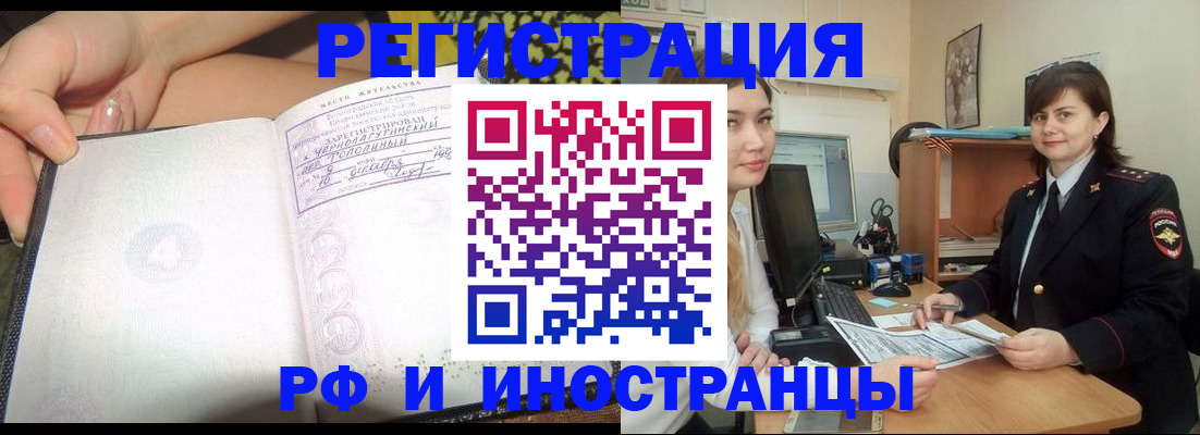 временная регистрация поиск в Охе
